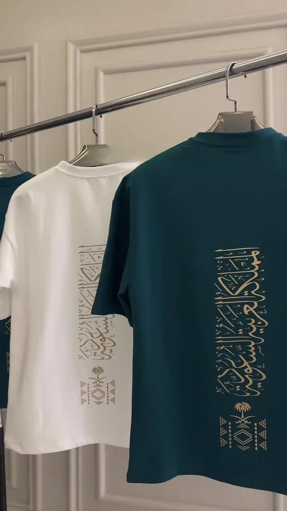 صورة تيشرت اليوم الوطني السعودي